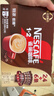 雀巢（Nestle）【樊振东同款】1+2特浓低糖*速溶咖啡三合一冲调饮品30条390g 实拍图