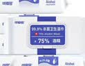 可爱多酒精湿巾 儿童上学专用 40抽*4包 杀菌消毒湿纸巾 家用办公便携 实拍图