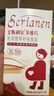 斯利安活性叶酸6S-5-甲基四氢叶酸钙 乳母专款30粒 女士备孕孕妇适用 实拍图