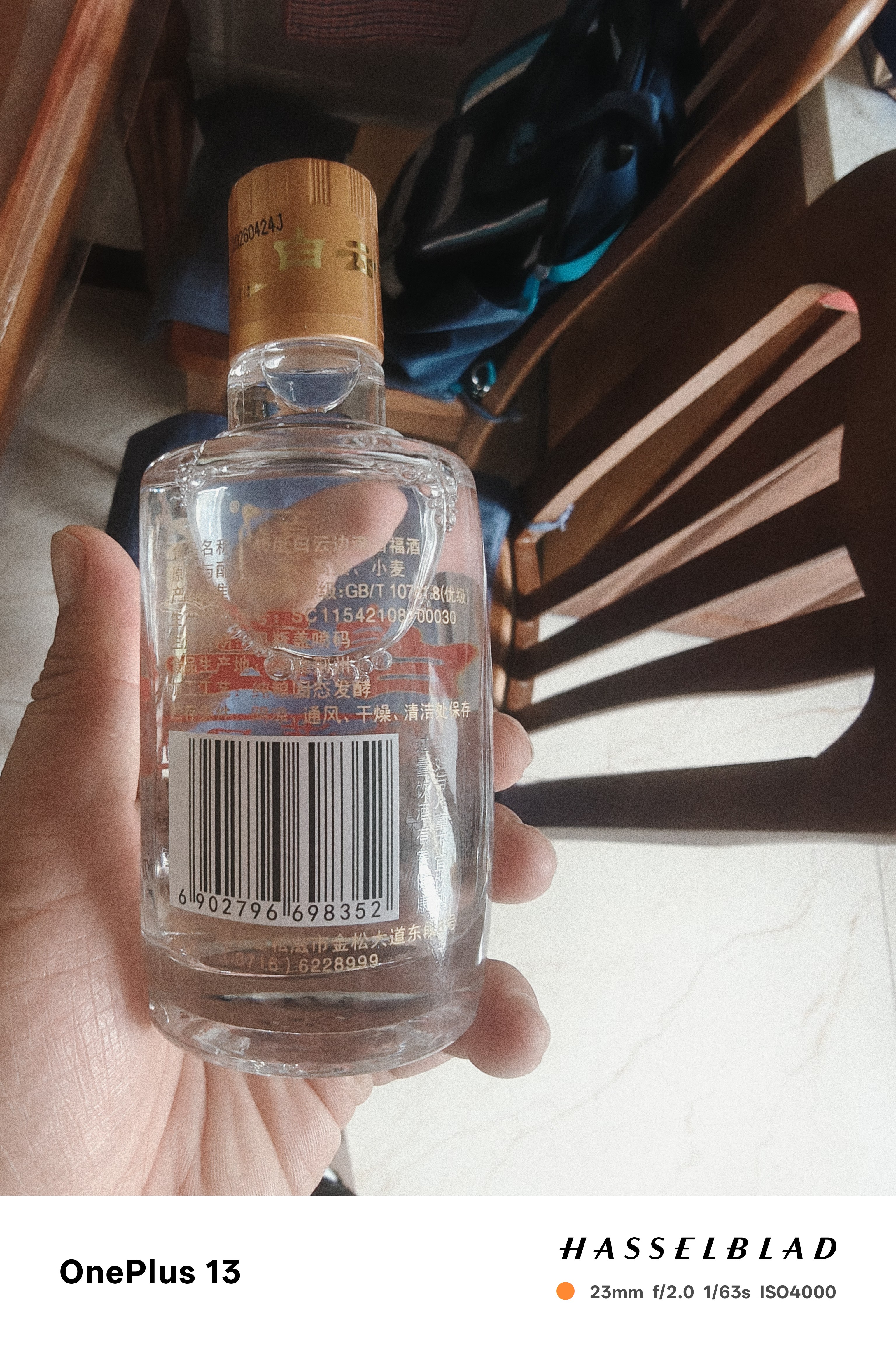 白云边酒满口福小酒45度125ml浓酱兼香型国产粮食白酒 45度 125mL 12瓶 （整箱装） 实拍图