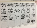 经典诗词集字创作：颜勤礼碑 实拍图