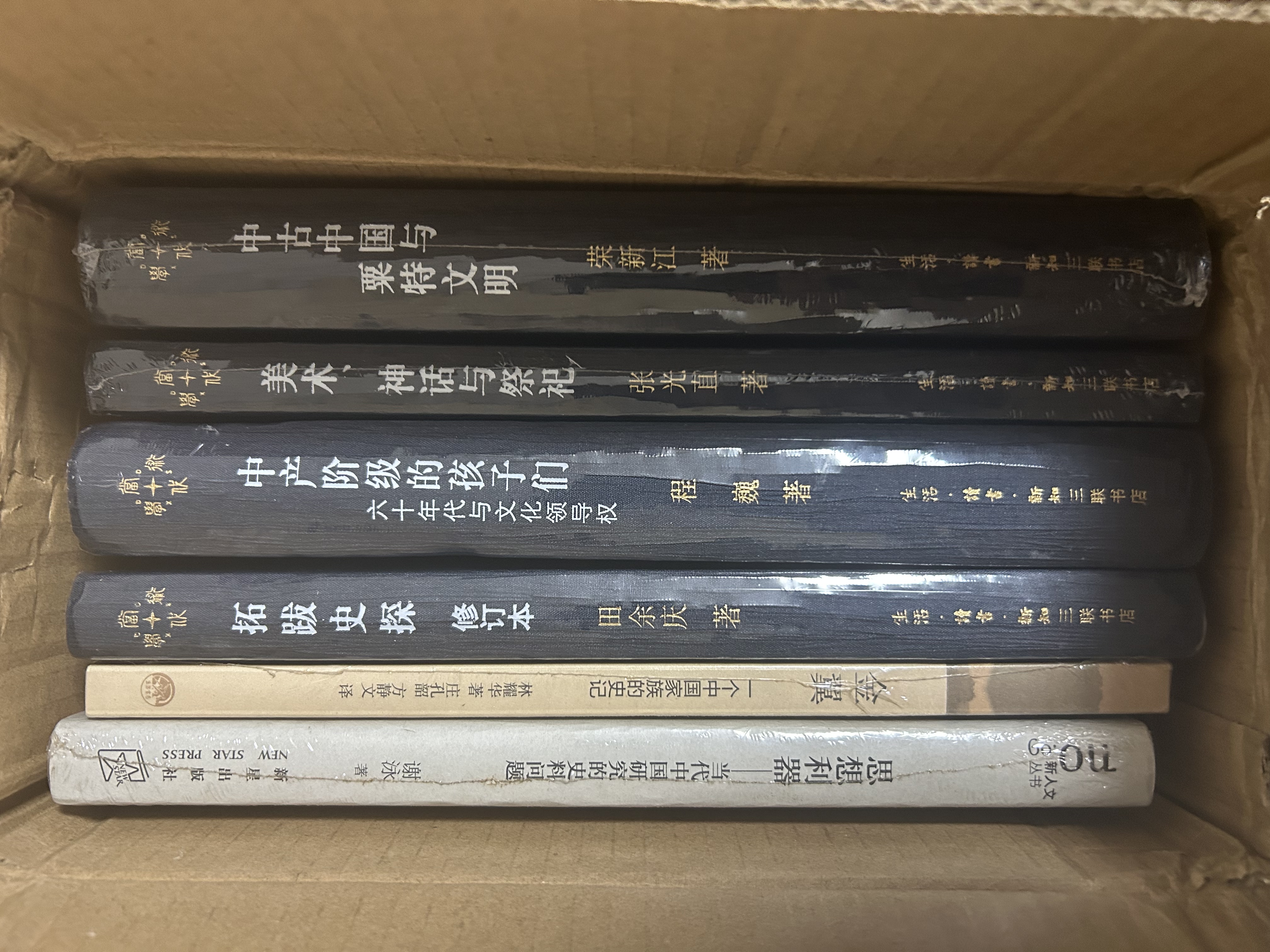 拓跋史探 三联当代学术丛书 精装16开 田余庆先生作品 三联书店出版  田先生主攻研究秦汉魏晋南北朝史 代表作有 东晋门阀政治  秦汉魏晋史探微 实拍图