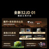 酷开创维京东联名JD01京东OS开机无广告32英寸电视智慧屏一级能效国补平板电视机足球季专属显示器32K3 实拍图