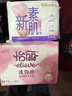 怡丽迷你卫生巾超薄干爽透气直条无护翼日用护垫180mm24片京东自营 实拍图