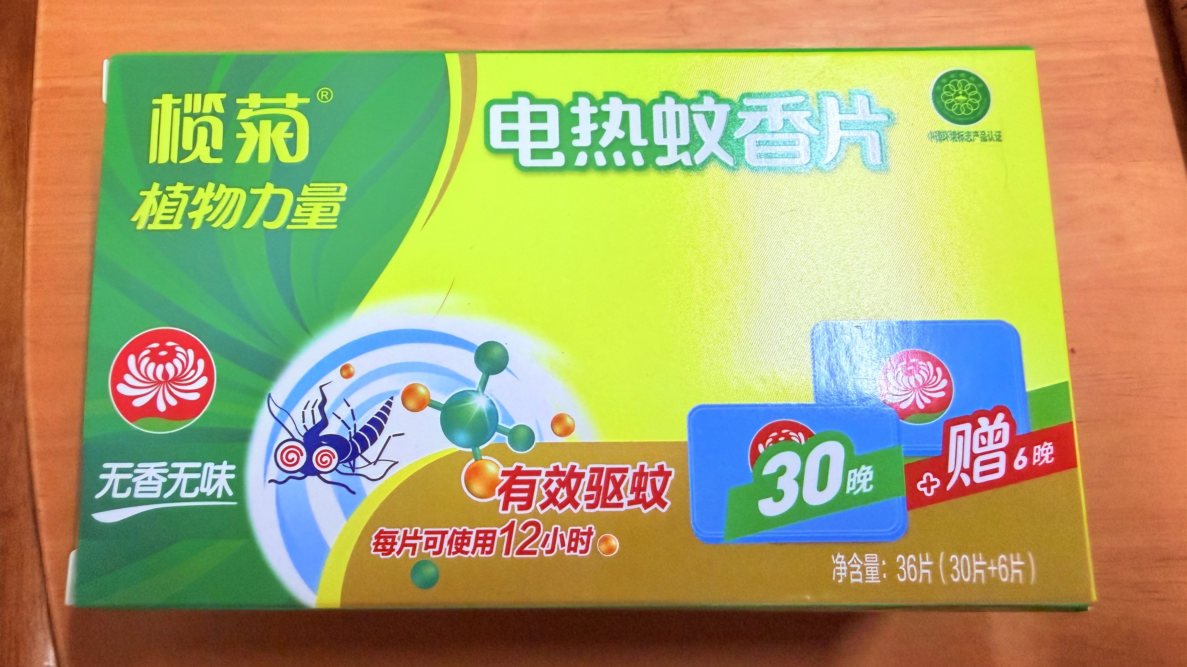 榄菊电热蚊香片36片无香型补充装不带器电蚊香驱蚊防蚊片灭蚊电蚊香片 实拍图