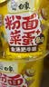 统一粉面蛋肉肠金汤肥牛 桶面 173g*12桶 卤蛋香肠 速食方便面 实拍图