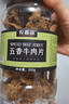 农香森 内蒙古手撕五香牛肉干500g风干熟食即食美食牛肉脯休闲零食 实拍图
