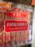 康元香蕉夹心饼干285g 果酱夹心早餐饼干下午茶点心儿童休闲零食 实拍图
