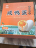 神邮【京东大码蛋】高邮特大咸鸭蛋流油 熟9枚*70g 端午礼品企业团购 实拍图