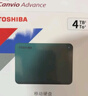 东芝（TOSHIBA）4TB 移动硬盘机械 V10系列 USB3.2 Gen 1 黛绿 大容量 兼容Mac 高速传输 密码保护 轻松备份 实拍图