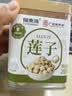 福东海 带芯莲子250克 湘潭白莲子磨皮湘莲子心茶干货有芯喜莲煮粥煲汤 实拍图