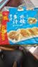 广州酒家骨汤多汁煎饺(韭菜猪肉)300g*2袋 20个 早餐下午茶宵夜饺子点心 实拍图