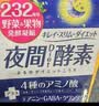 ISDG夜间酵素片120粒 含左旋肉碱植物果蔬孝素进口 吸油塑身男女生 实拍图