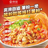食族人酸辣粉145g*6桶重庆风味免煮即食旅行必备SGS认证方便食品 实拍图