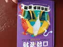 口袋波特：邓布利多教授 哈利波特 魔法小指南 课外阅读 学生阅读 童书 京东自营 人民文学出版社 实拍图