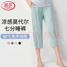 浪莎睡裤女夏宽松显瘦家居七分裤短裤莫代尔薄款大码纯色简约休闲裤 实拍图