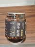 云山半油牛肝菌260g云南特产菌菇酱下饭菜酱咸菜 实拍图