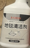 巨奇（JUQI）地毯清洁剂布艺沙发床垫窗帘去污清洗神器免水洗干洗剂450m 实拍图