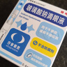 莎普爱思玻璃酸钠滴眼液0.1%*0.4ml*20支*2盒 用于干眼症 缓解干眼症状 实拍图