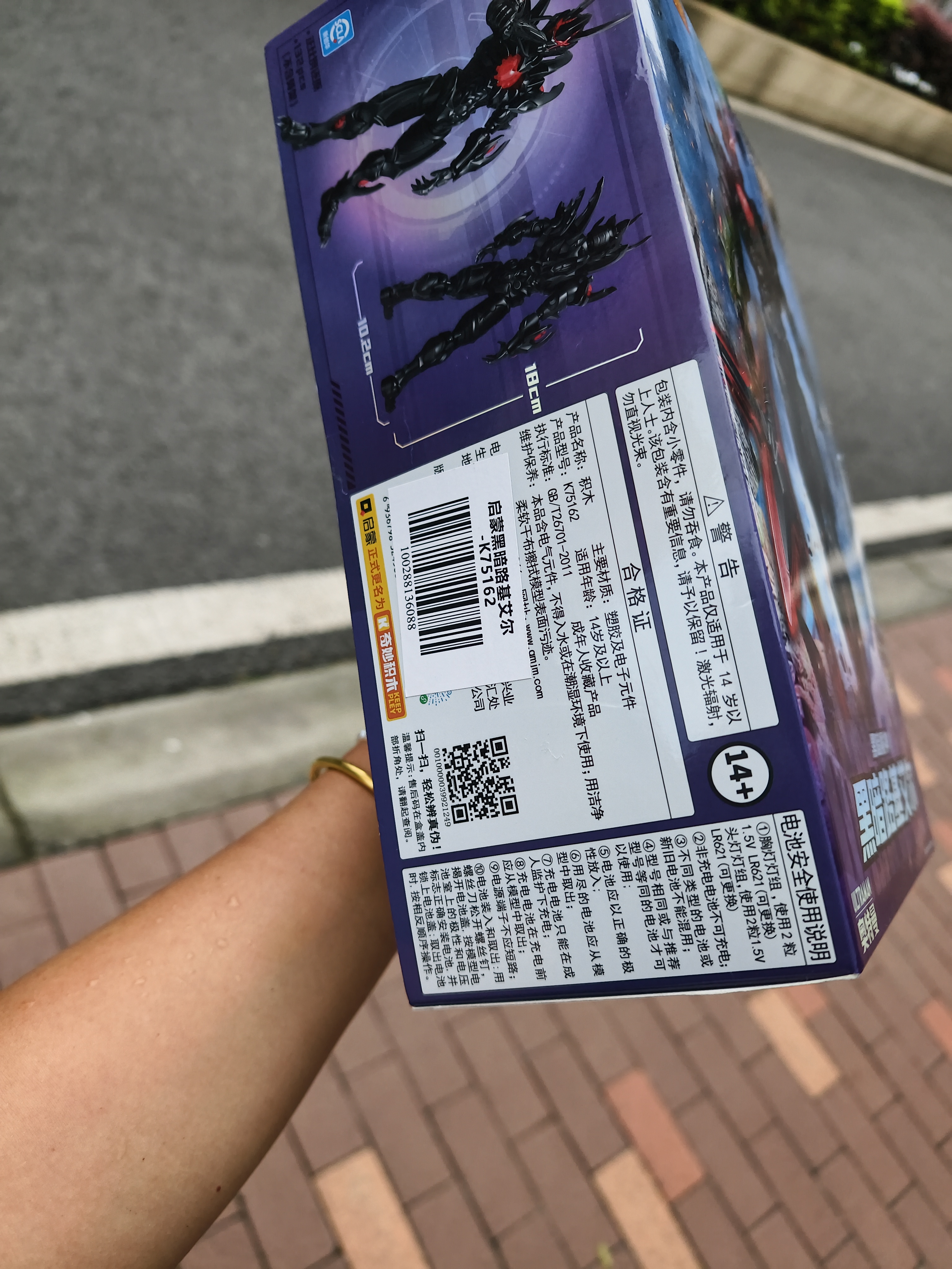 启蒙奥特曼怪兽积木拼装模型手办男孩生日礼物 黑暗路基艾尔K75162 实拍图