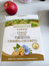 爷爷的农场有机核桃油亚麻籽油辅食油63ml*2 【不参与店铺满赠/集件】 实拍图