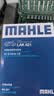 马勒（MAHLE）带炭PM2.5空调滤芯LAK621(明锐/速腾/迈腾/途观/高6/野帝昊锐速派 实拍图