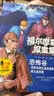 大侦探福尔摩斯探案集全集（全10册）儿童文学小学生青少版少儿侦探悬疑小说故事课外读物 实拍图