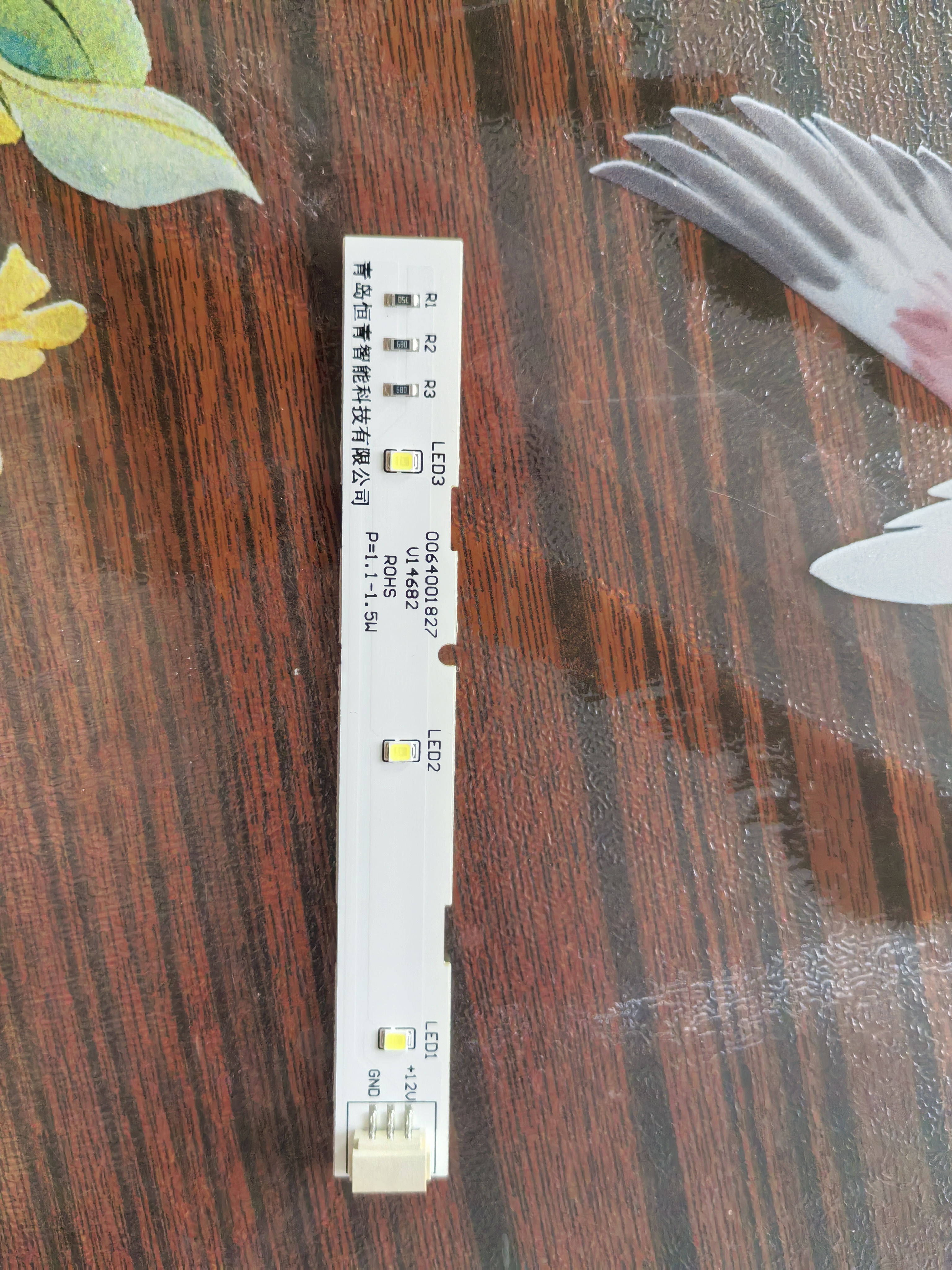 适用海尔冰箱冷藏双开门冰箱LED灯照明灯BCD-532WDPT/0064001827 一条【原装亮度】 实拍图