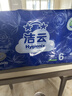 洁云卫生纸 加韧方包250张 (2层)*6包 压花纸巾抽纸 厕纸刀切草纸抽 实拍图