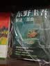 东野圭吾解谜三部曲 含你杀了谁 我杀了他 谁杀了她 精装典藏 赠透卡 书签 实拍图