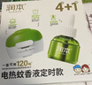 润本电蚊香液驱蚊液45ml*4瓶+1个定时加热器驱蚊防蚊蚊香无香型 实拍图