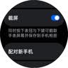 OPPO Watch X3 无限钛【国家补贴】旗舰手表 航天级钛合金表体 oppo智能手表 eSIM电话手表 送礼 实拍图