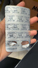 【原研进口】妥塞敏氨甲环酸片 0.5g*100片/盒+【阿拓莫兰】 谷胱甘肽片0.1g*60片/盒 实拍图