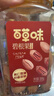 百草味奶油味碧根果450g 每日坚果干果休闲零食特产罐装 实拍图