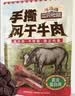 三只松鼠手撕风干牛肉干250g原味内蒙古特产风味牛肉干肉脯休闲零食 实拍图