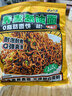 云山半荞麦面荞麦方便面带调料80g*18包葱油荞麦面减0脂肥代餐葱油拌面 实拍图