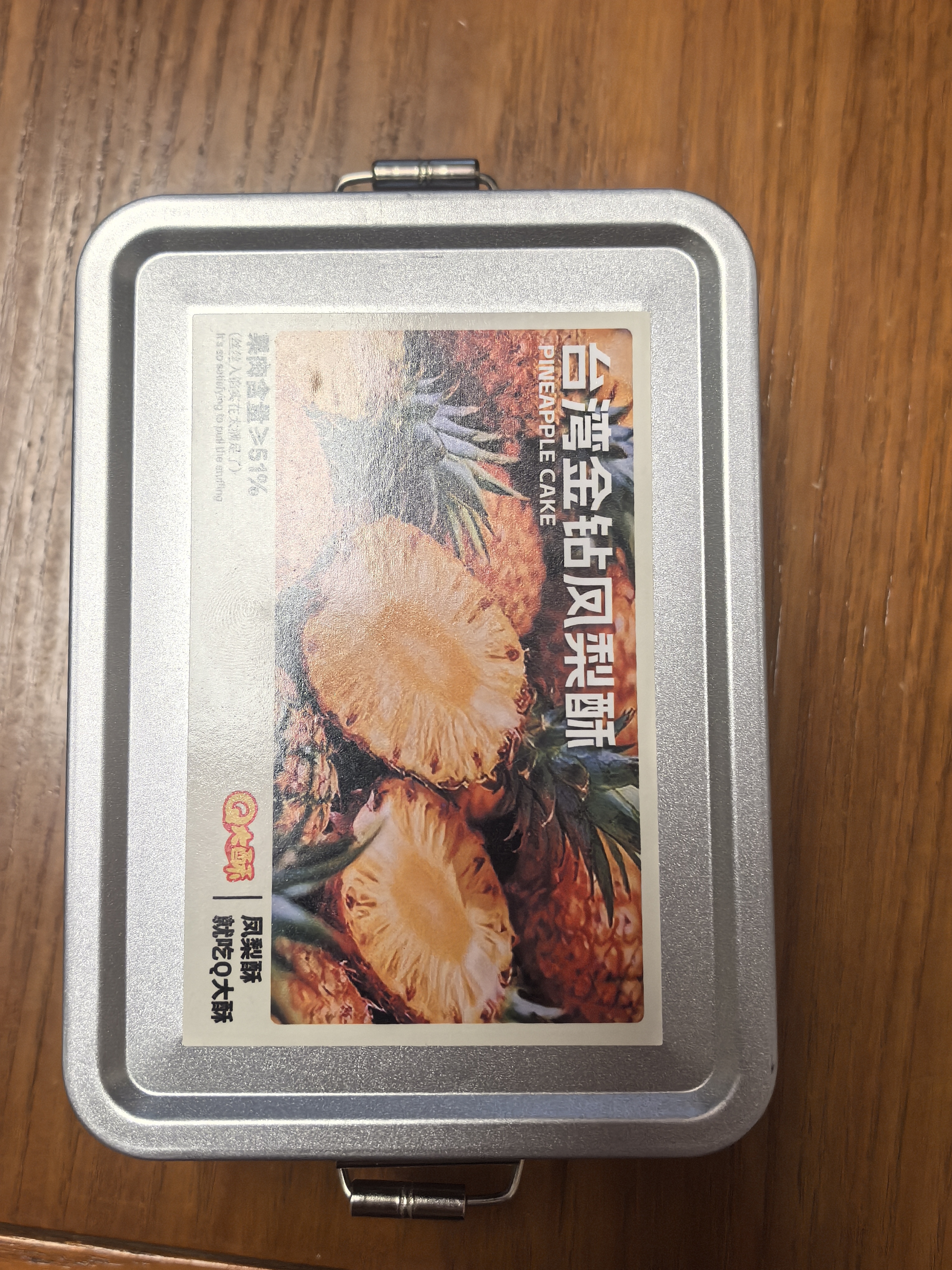 喏酱凤梨酥 传统中式糕点 独立包装小铁盒凤梨酥 休闲零食小吃 凤梨酥20g*16枚*1盒【51%果肉】 实拍图