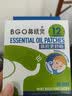 鼻精灵BGO通鼻贴精油舒鼻贴儿童成人鼻子不通气睡眠塞堵鼻通48贴 实拍图