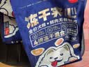 路斯五拼狗粮鲜肉无谷肉松夹心冻干营养全期狗粮 【4种冻干】夹心狗粮1.5kg 实拍图