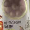 湾仔码头紫薯芋泥轻汤圆240g12只*4速冻元宵早餐食品速食半成品 实拍图