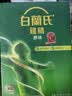 白兰氏原味鸡精补充精力体力提神熬夜必备饮品瓶装港版虫草学进天然原色 白兰氏原味鸡精 70g*16瓶 *2箱 实拍图