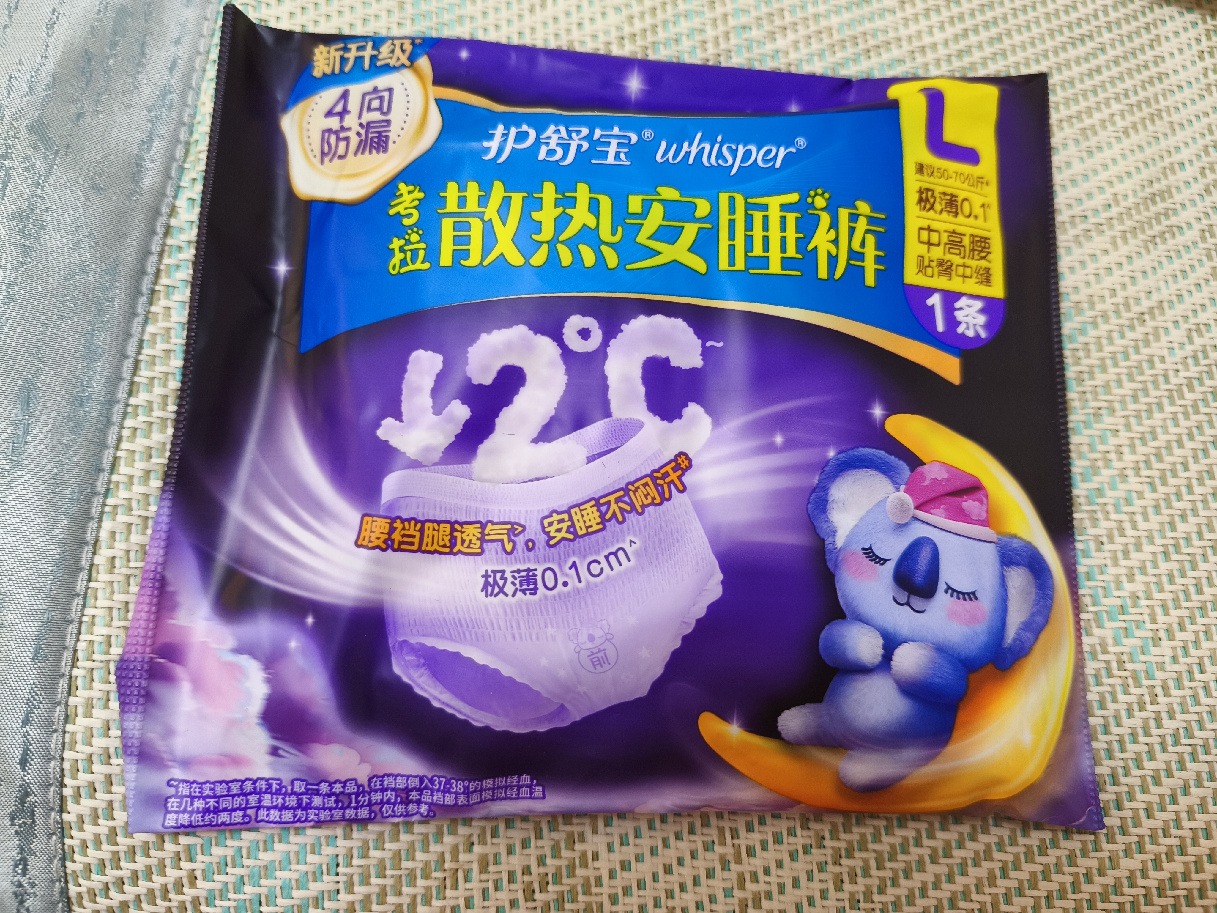 护舒宝【回购券】考拉散热安睡裤L大码1条夜用卫生巾安心裤自营密封 实拍图