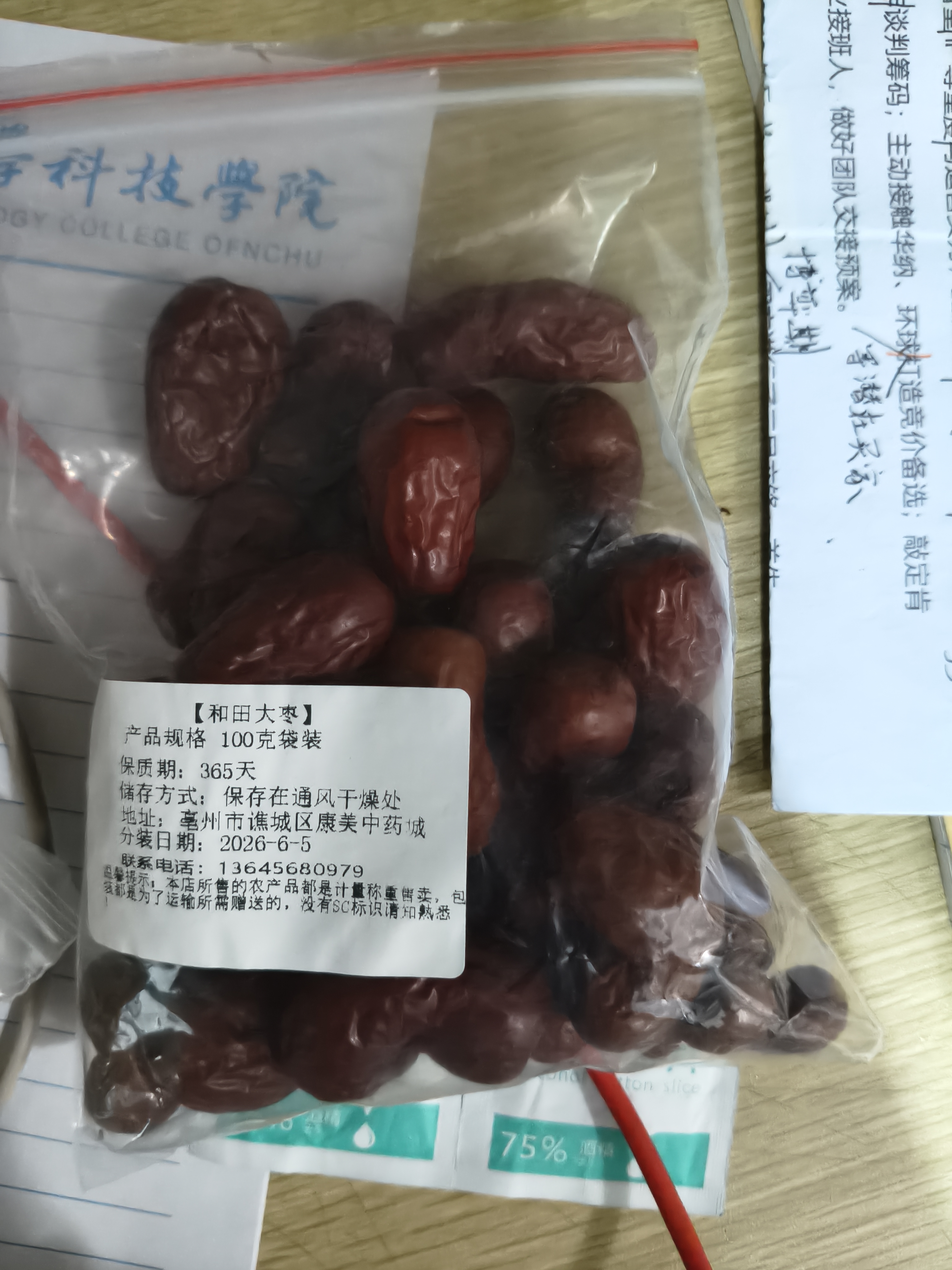新疆若羌灰枣25年新货特产红枣和田大枣特大红枣干果孕妇零食枣子 【高品质】新疆若羌灰枣-1包100g 实拍图