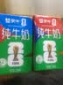 蒙牛全脂纯牛奶250ml*24盒 世界杯定制装端午礼盒 实拍图