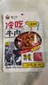 谭八爷冷吃牛肉120g香辣味自贡冷吃四川特产麻辣牛肉干即食解馋零食 实拍图