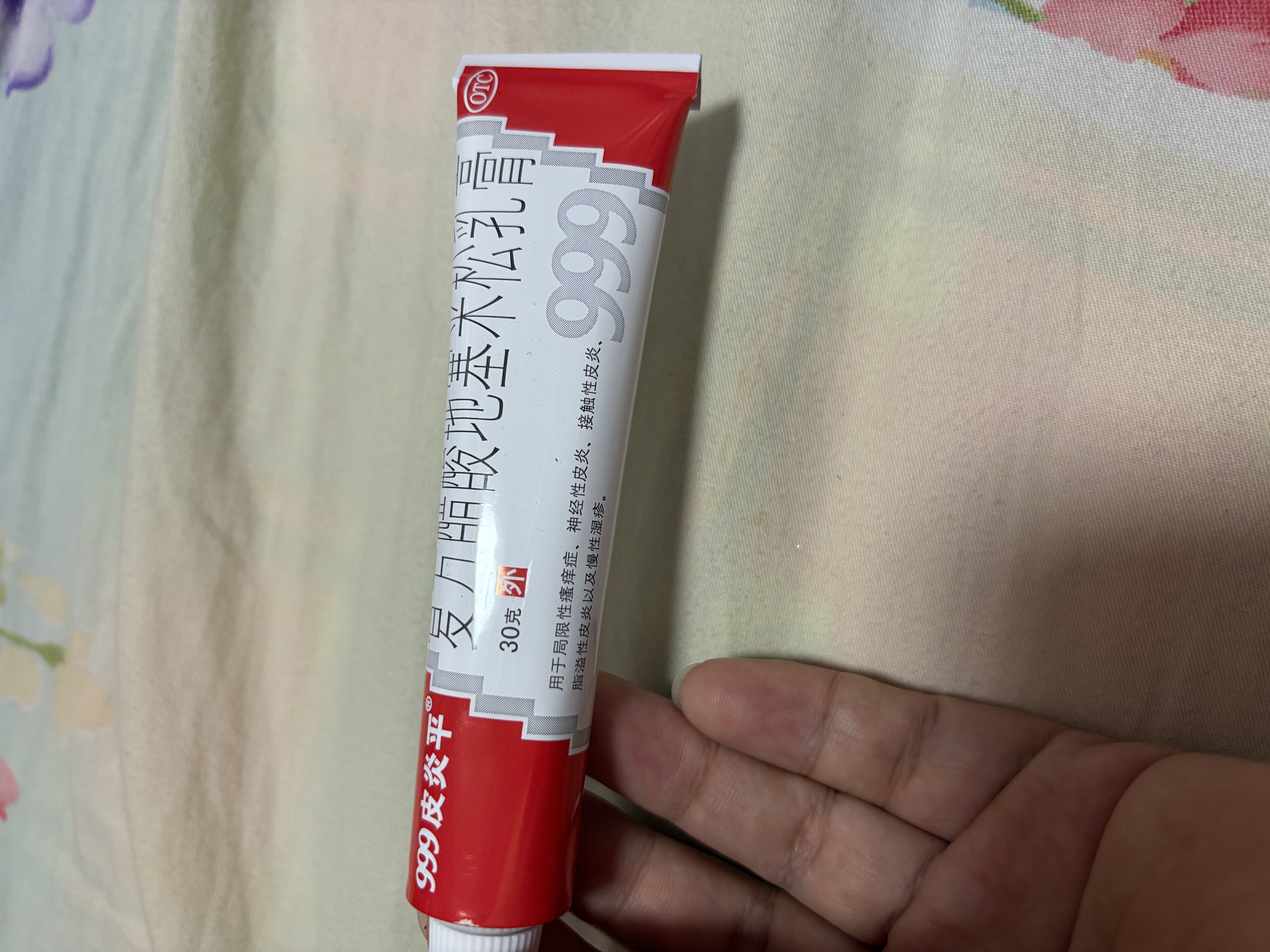 三九医药 999 999皮炎平 复方醋酸地塞米松乳膏 30g:22.5mg*30g支/盒 实拍图