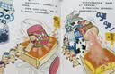 冰箱家族（套装共4册）  实拍图