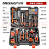 绿林（GREENER）家用工具箱套装 五金手动家庭电工木工电讯维修工具套装 全能套装 实拍图