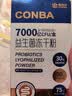 康恩贝7000亿活性益生菌冻干粉双歧杆菌B420女性儿童成人益生菌7袋/盒 【7000亿CFU/盒】 7袋*5盒 实拍图