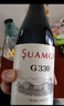 圣芝（suamgy）G330半甜赤霞珠红葡萄酒 750ml*6瓶整箱礼盒装送礼 原瓶进口红酒 实拍图